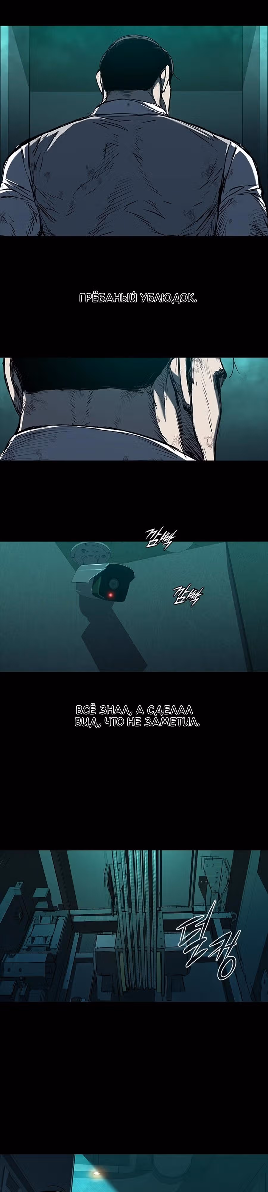 Замок 2: Человечество — Том 1 · Глава 112, страница 35