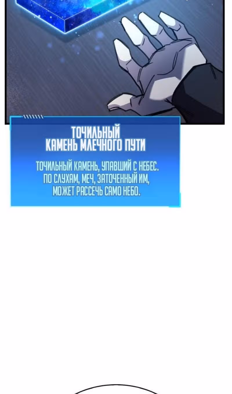 Игрок скрывает своё прошлое — Том 2 · Глава 98, страница 102