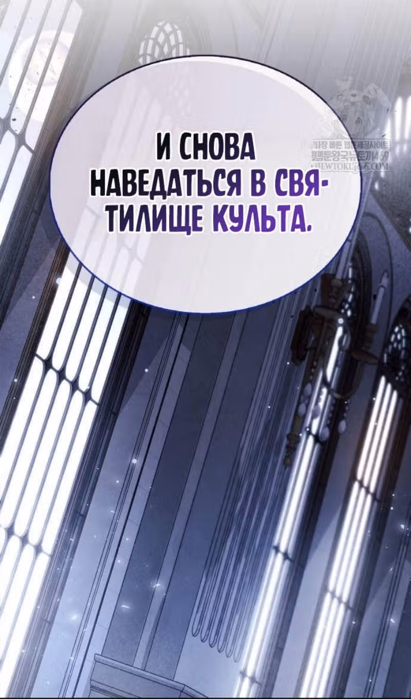 Игрок скрывает своё прошлое — Том 2 · Глава 98, страница 110