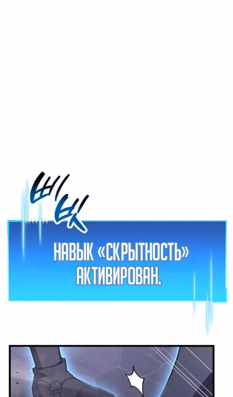 Игрок скрывает своё прошлое — Том 2 · Глава 98, страница 114