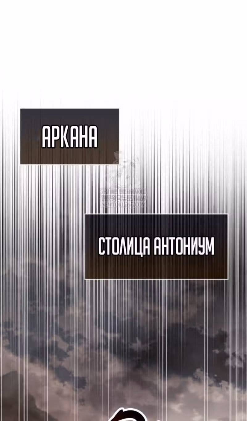 Игрок скрывает своё прошлое — Том 2 · Глава 98, страница 17