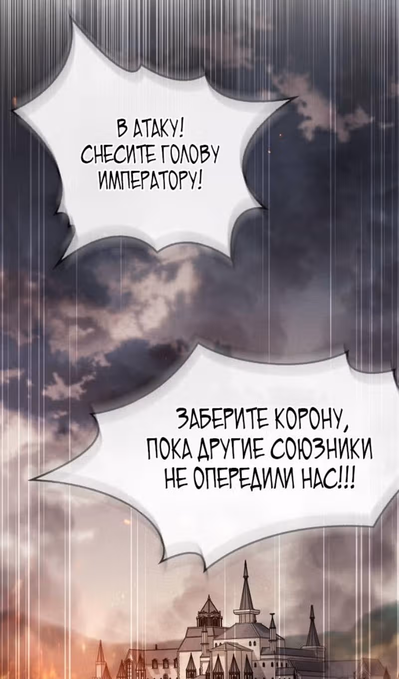 Игрок скрывает своё прошлое — Том 2 · Глава 98, страница 35