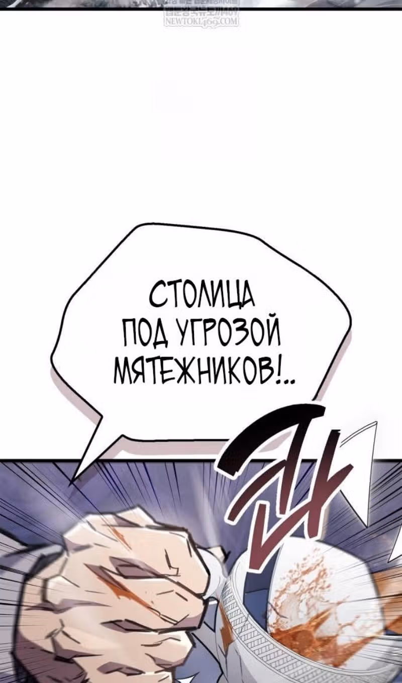 Игрок скрывает своё прошлое — Том 2 · Глава 98, страница 5