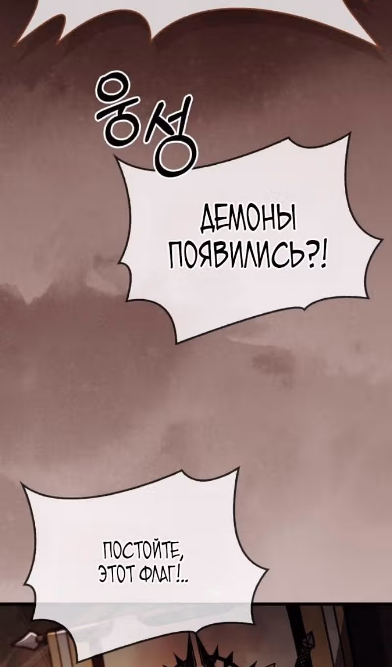 Игрок скрывает своё прошлое — Том 2 · Глава 98, страница 42