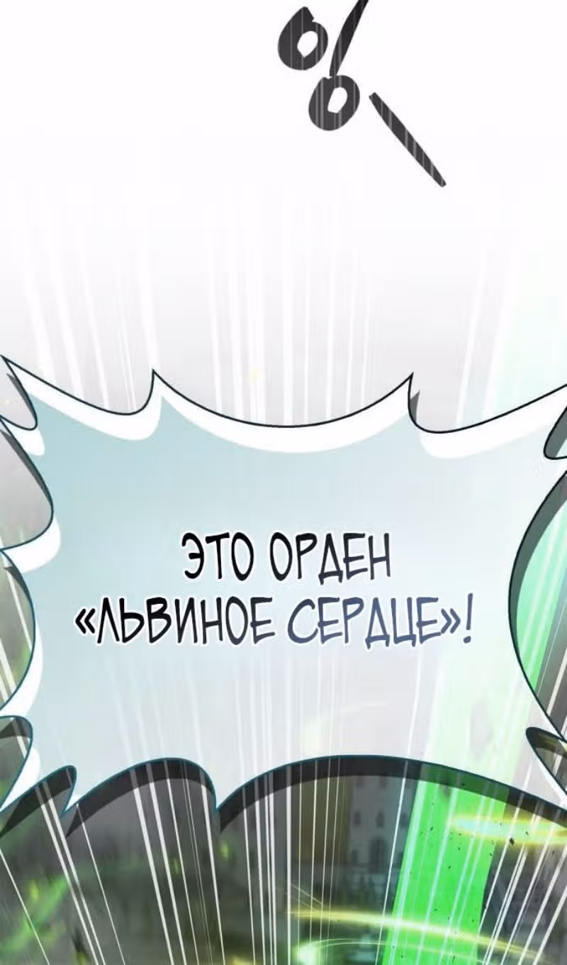 Игрок скрывает своё прошлое — Том 2 · Глава 98, страница 45