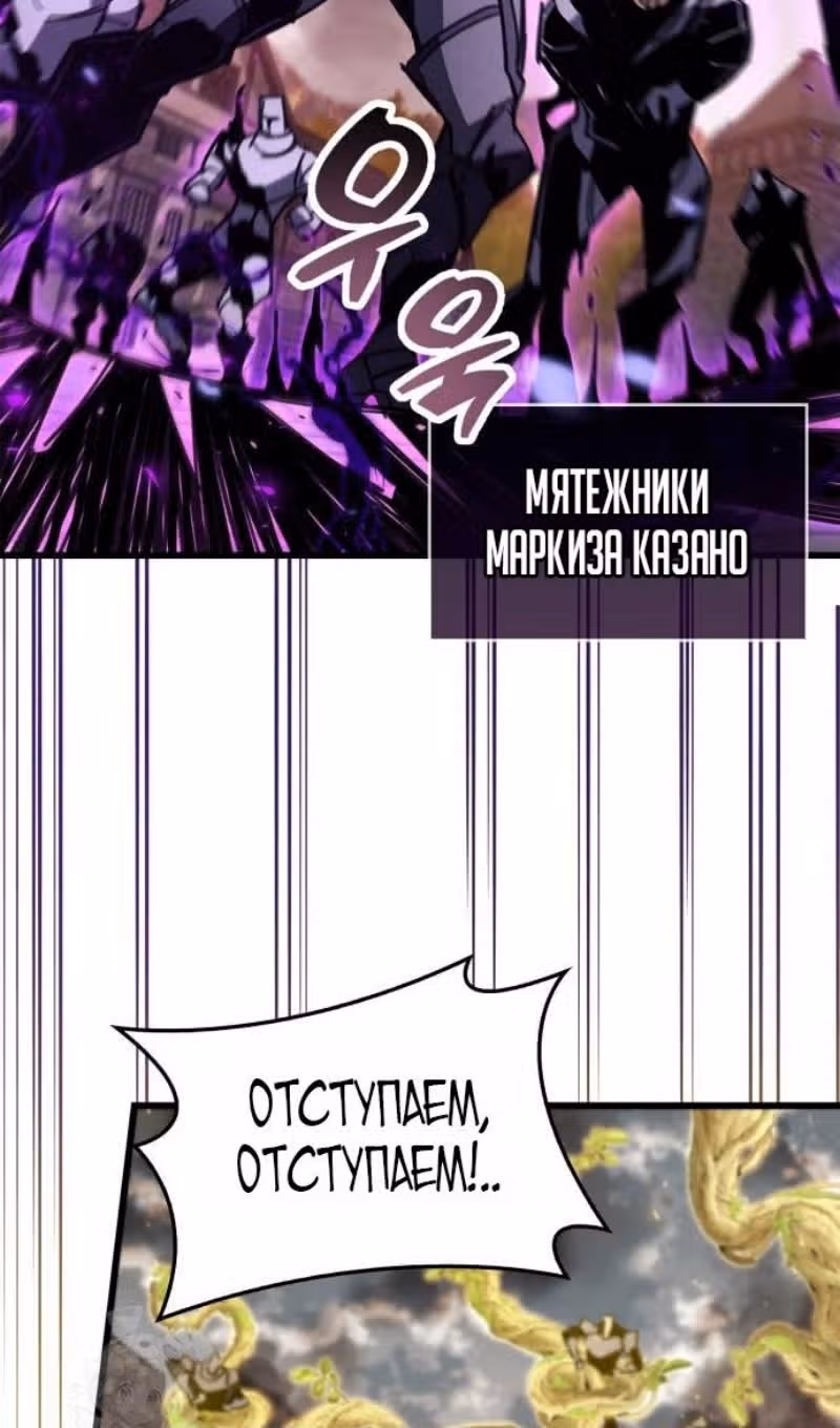 Игрок скрывает своё прошлое — Том 2 · Глава 98, страница 49