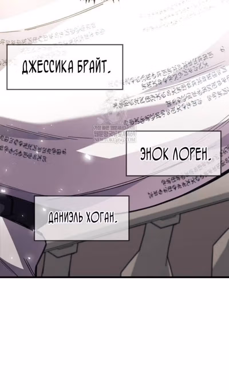 Игрок скрывает своё прошлое — Том 2 · Глава 98, страница 60