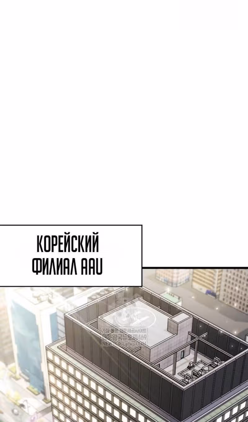 Игрок скрывает своё прошлое — Том 2 · Глава 98, страница 65
