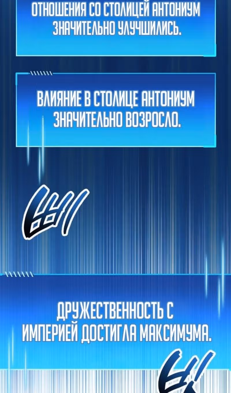 Игрок скрывает своё прошлое — Том 2 · Глава 98, страница 88