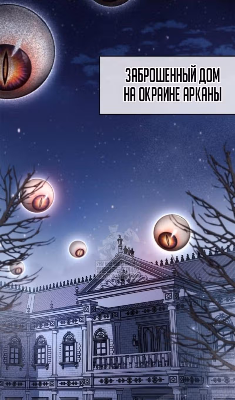 Игрок скрывает своё прошлое — Том 2 · Глава 98, страница 100