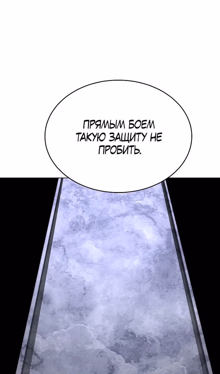 Младший сын клана Намгун — Том 1 · Глава 87, страница 93