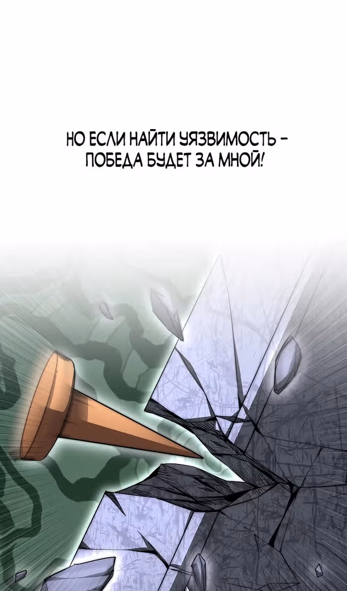 Младший сын клана Намгун — Том 1 · Глава 87, страница 95