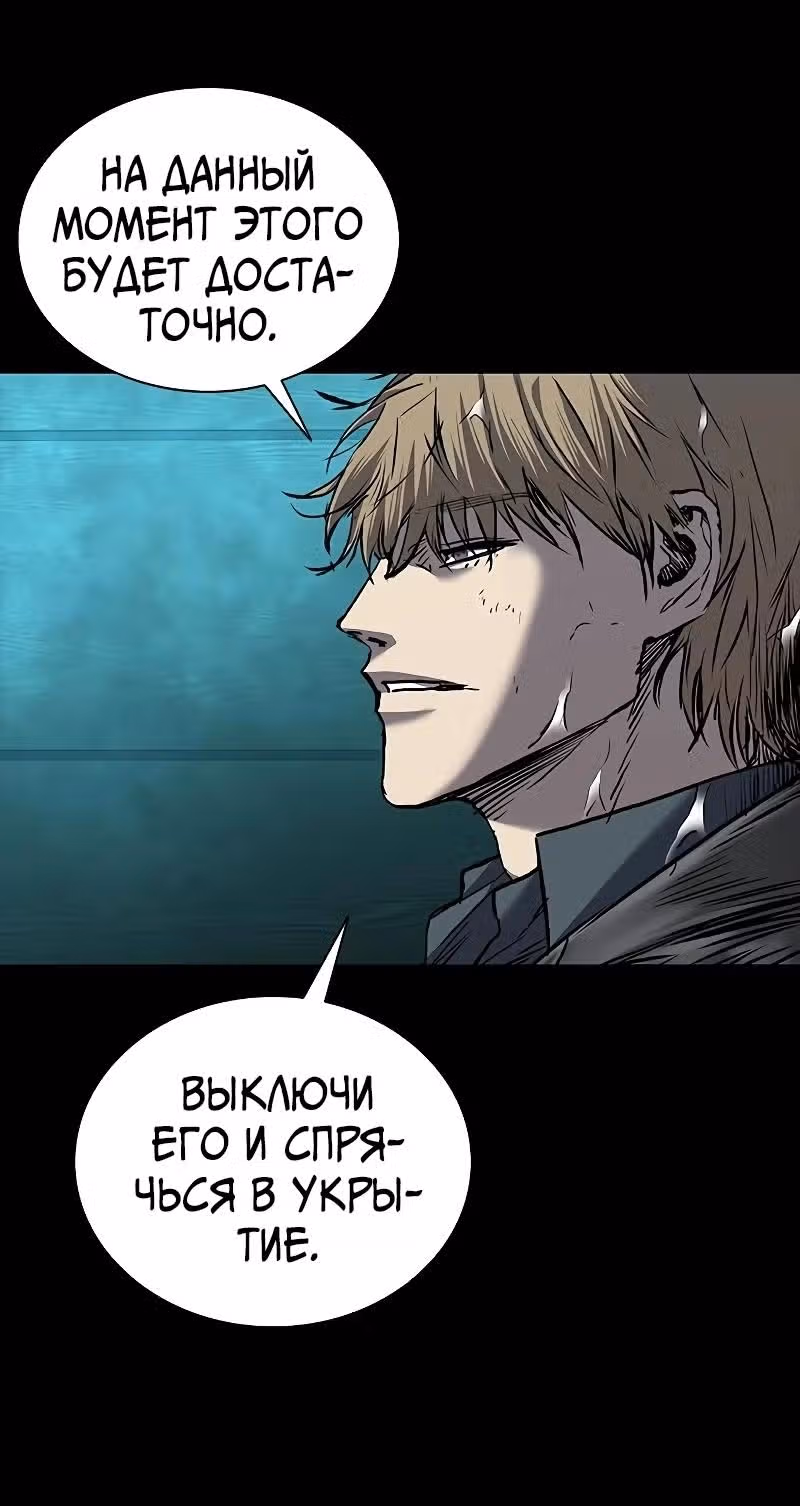 Замок 2: Человечество — Том 1 · Глава 75, страница 15