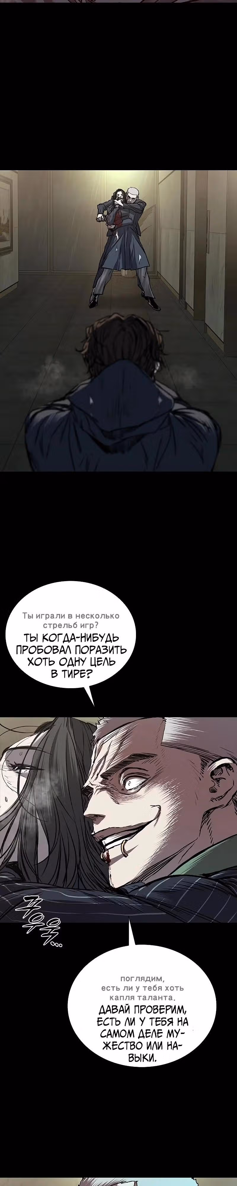 Замок 2: Человечество — Том 1 · Глава 75, страница 34