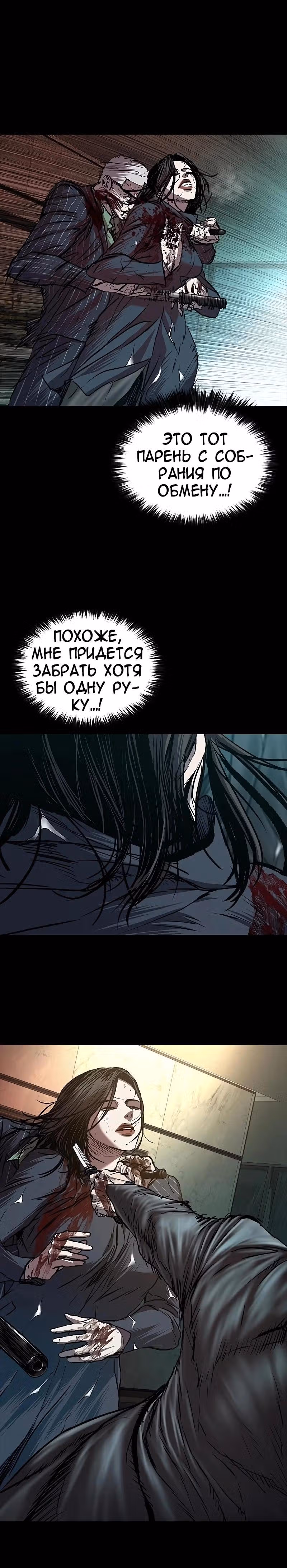 Замок 2: Человечество — Том 1 · Глава 75, страница 36