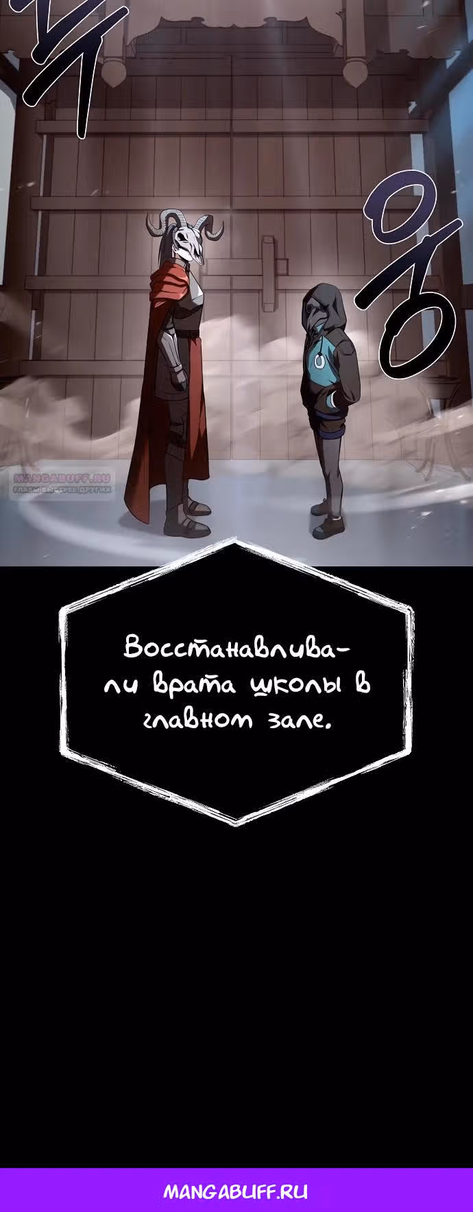 Созвездия мои ученики — Том 1 · Глава 117, страница 35