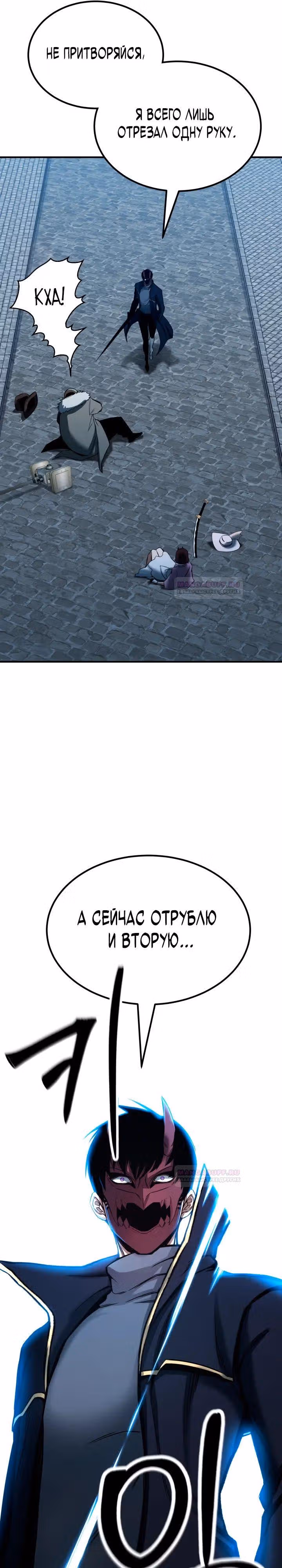 Безграничный Некромант — Том 1 · Глава 49, страница 11