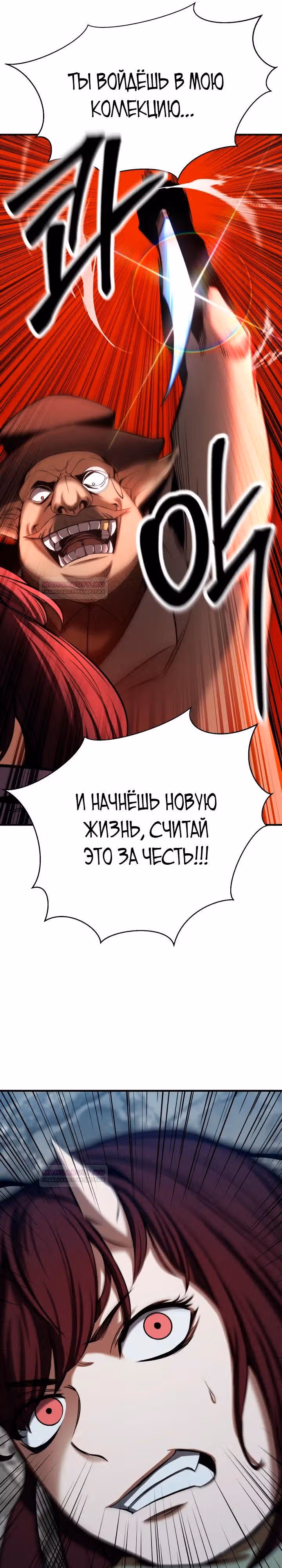 Безграничный Некромант — Том 1 · Глава 49, страница 6