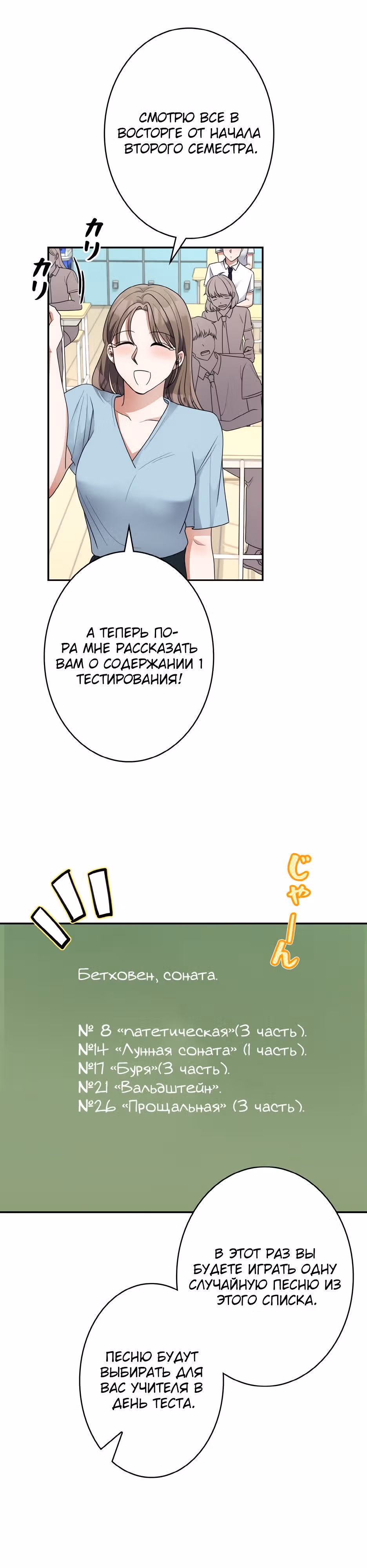Новая жизнь гения фортепиано — Том 1 · Глава 31, страница 16