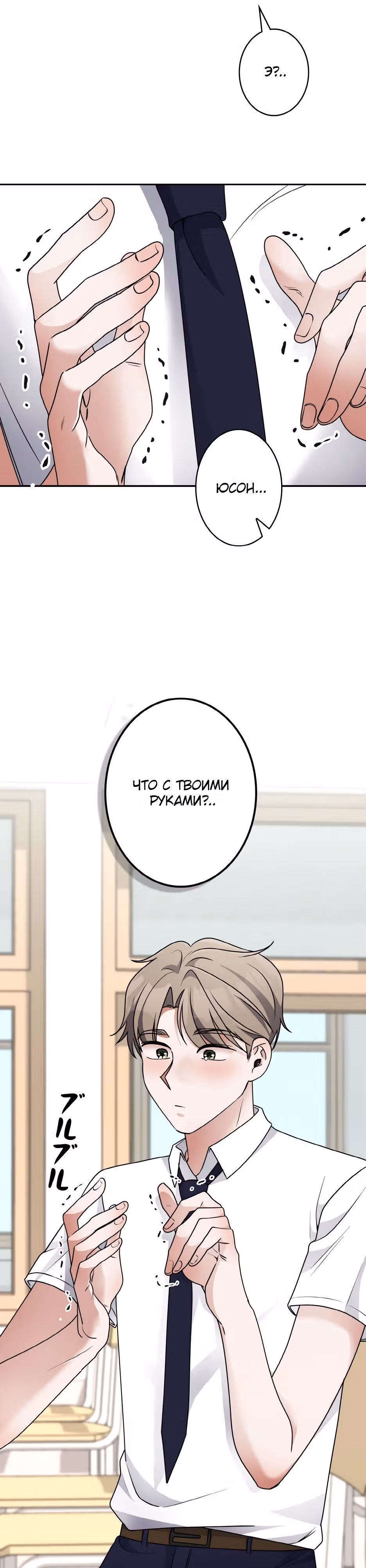 Новая жизнь гения фортепиано — Том 1 · Глава 31, страница 36