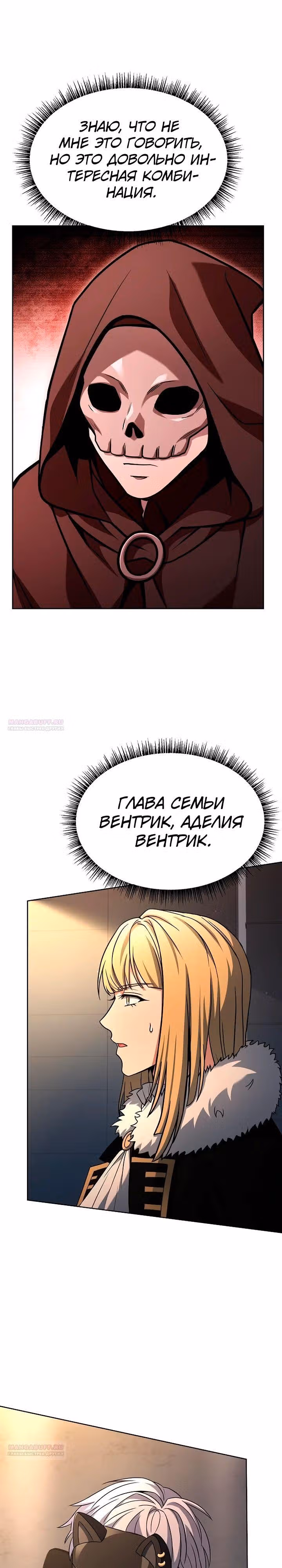 Созвездия мои ученики — Том 1 · Глава 92, страница 26