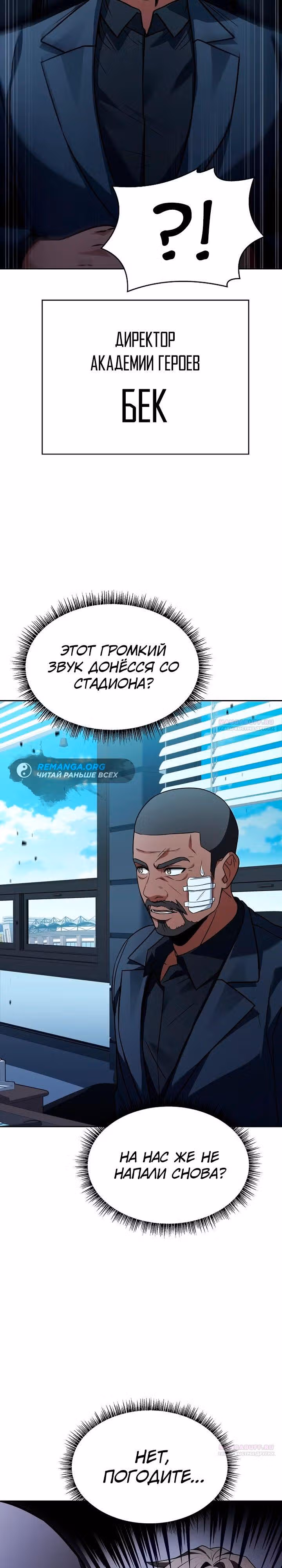 Созвездия мои ученики — Том 1 · Глава 92, страница 4