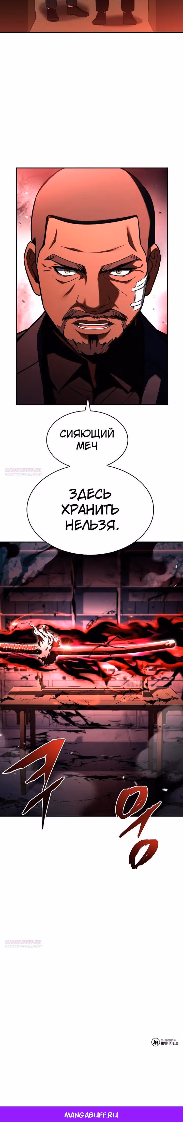 Созвездия мои ученики — Том 1 · Глава 92, страница 37