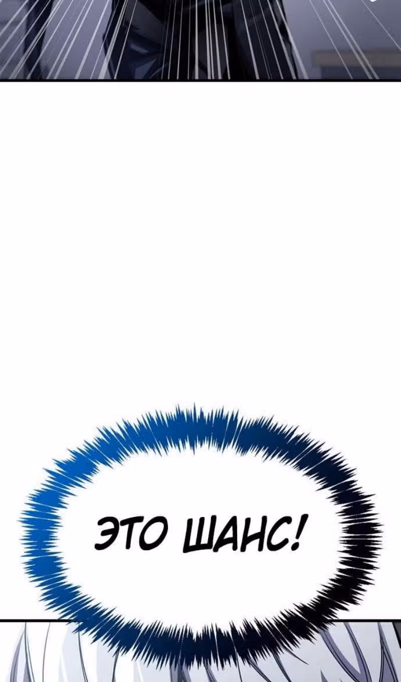 Игрок скрывает своё прошлое — Том 2 · Глава 64, страница 40