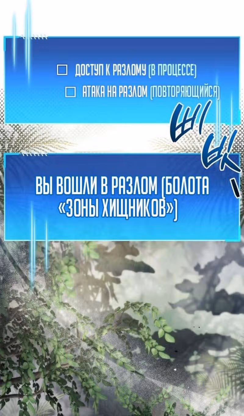 Игрок скрывает своё прошлое — Том 2 · Глава 64, страница 43