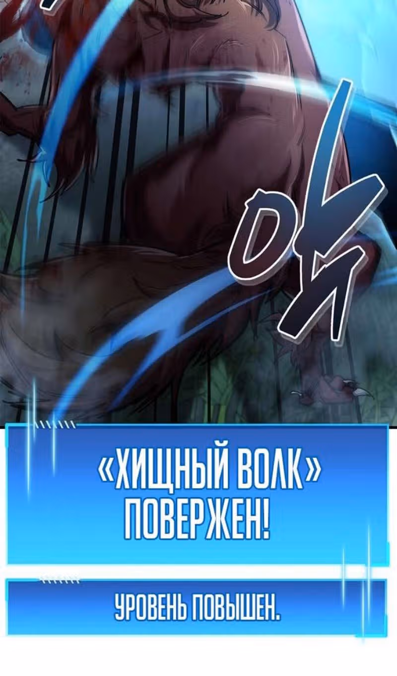 Игрок скрывает своё прошлое — Том 2 · Глава 64, страница 79