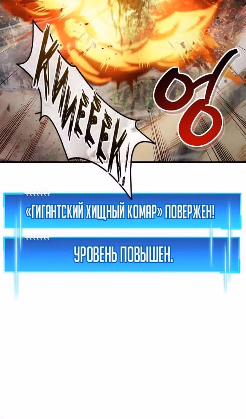 Игрок скрывает своё прошлое — Том 2 · Глава 64, страница 84