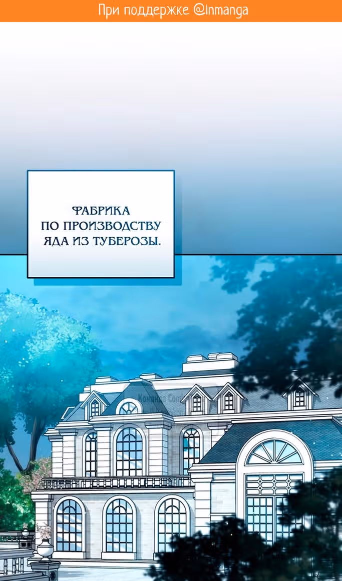 Я нравлюсь племяннику главного героя — Том 1 · Глава 83, страница 2