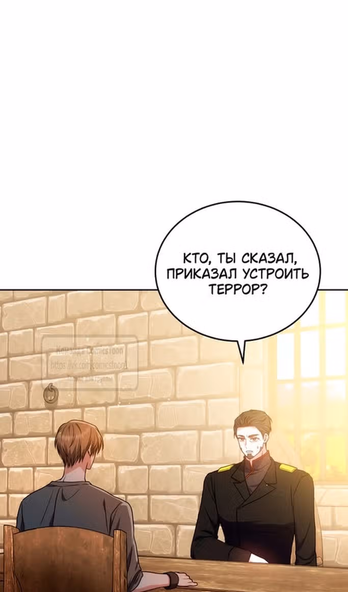 Я нравлюсь племяннику главного героя — Том 1 · Глава 83, страница 44