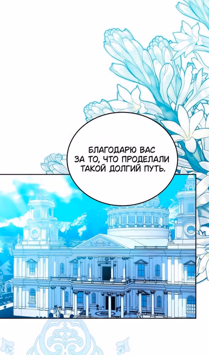 Я нравлюсь племяннику главного героя — Том 1 · Глава 83, страница 56