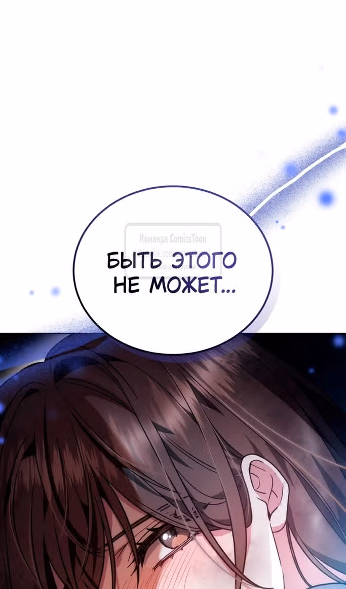 Я нравлюсь племяннику главного героя — Том 1 · Глава 83, страница 7