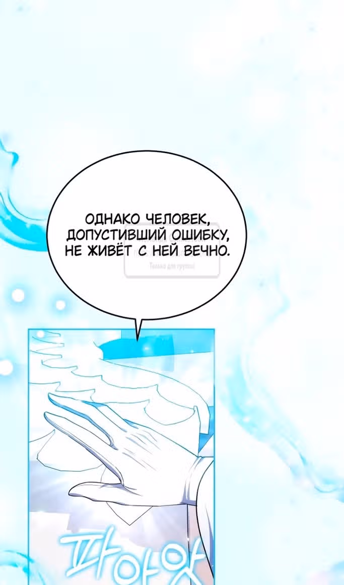 Я нравлюсь племяннику главного героя — Том 1 · Глава 83, страница 78