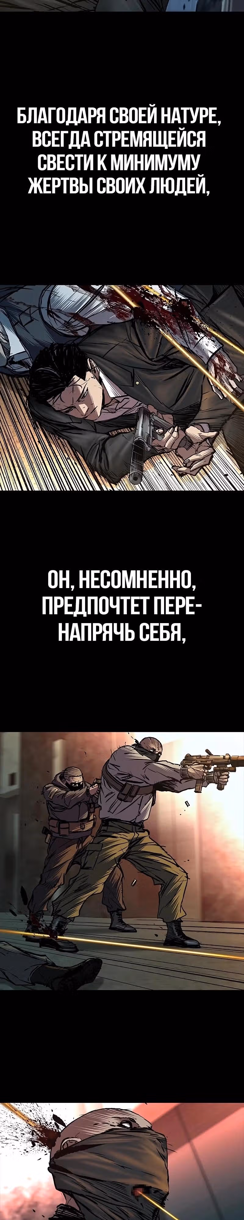 Замок 2: Человечество — Том 1 · Глава 70, страница 12