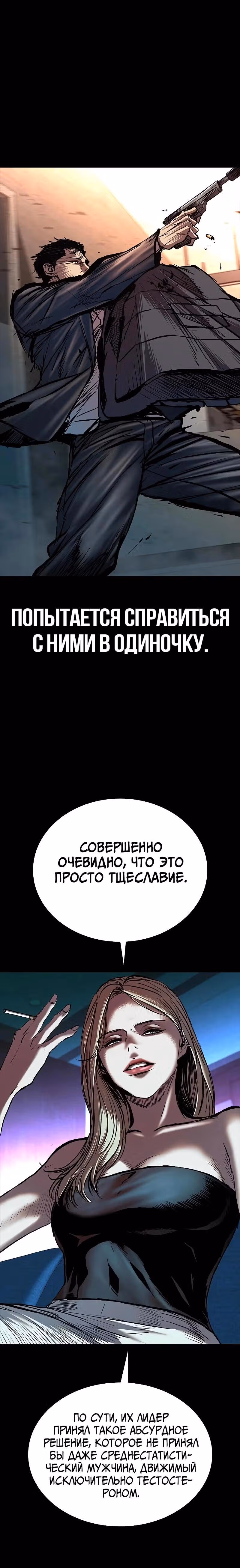 Замок 2: Человечество — Том 1 · Глава 70, страница 14