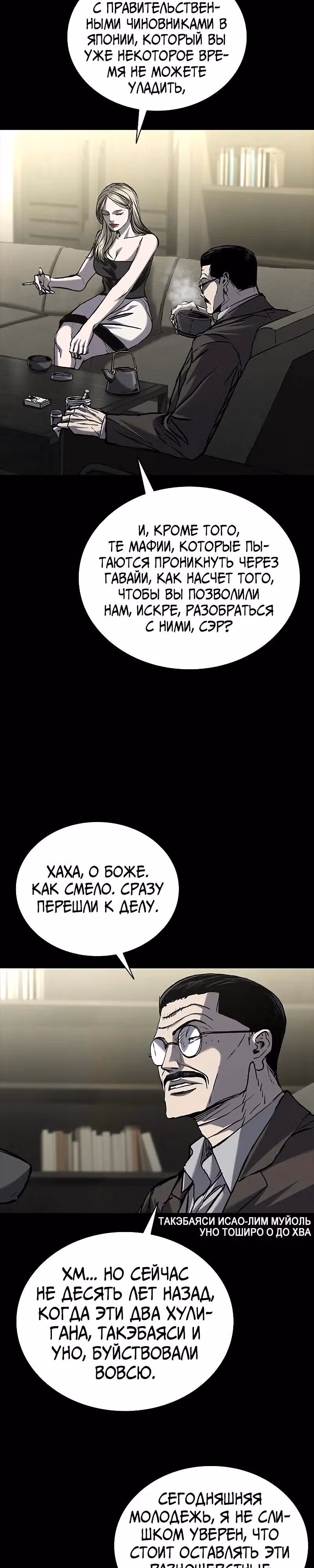 Замок 2: Человечество — Том 1 · Глава 70, страница 17