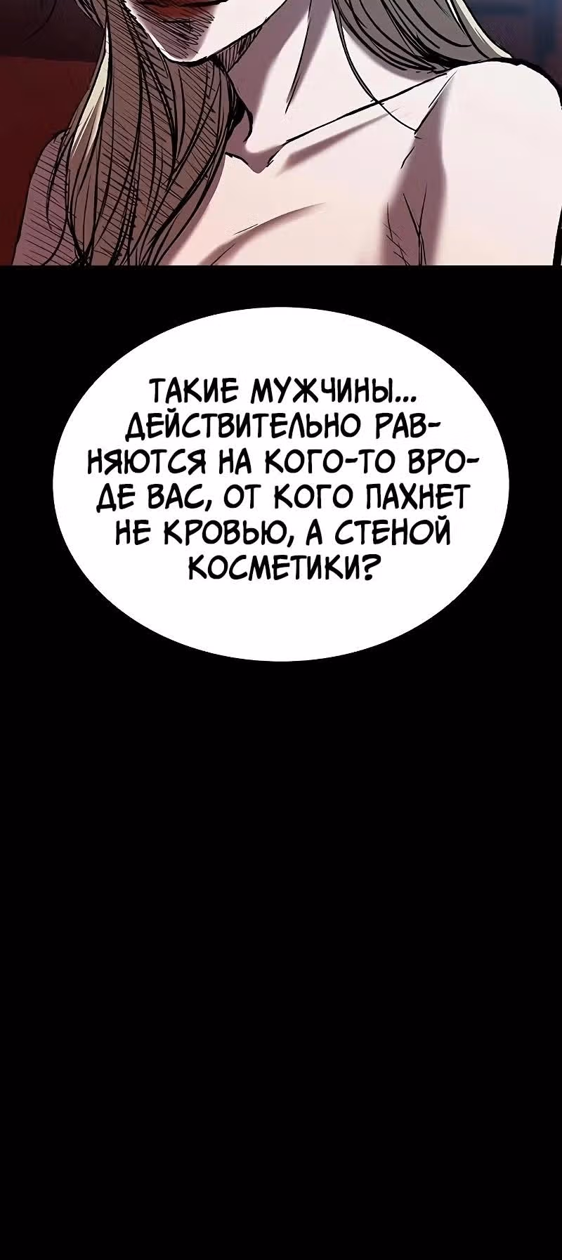 Замок 2: Человечество — Том 1 · Глава 70, страница 22
