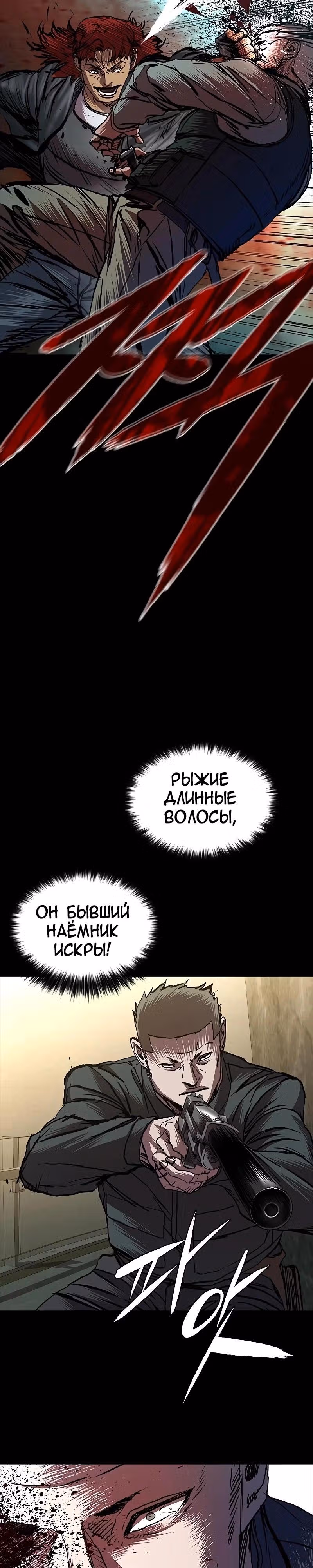 Замок 2: Человечество — Том 1 · Глава 70, страница 27