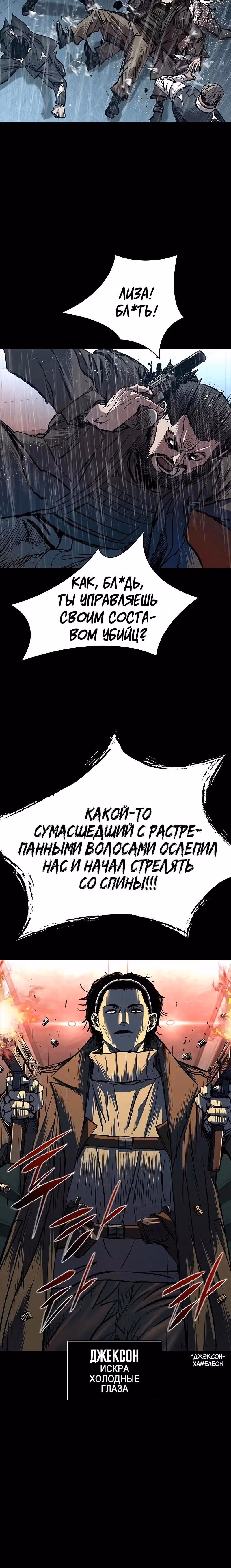 Замок 2: Человечество — Том 1 · Глава 70, страница 40