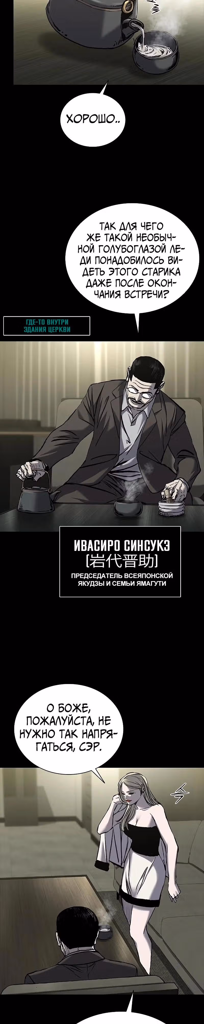 Замок 2: Человечество — Том 1 · Глава 70, страница 5