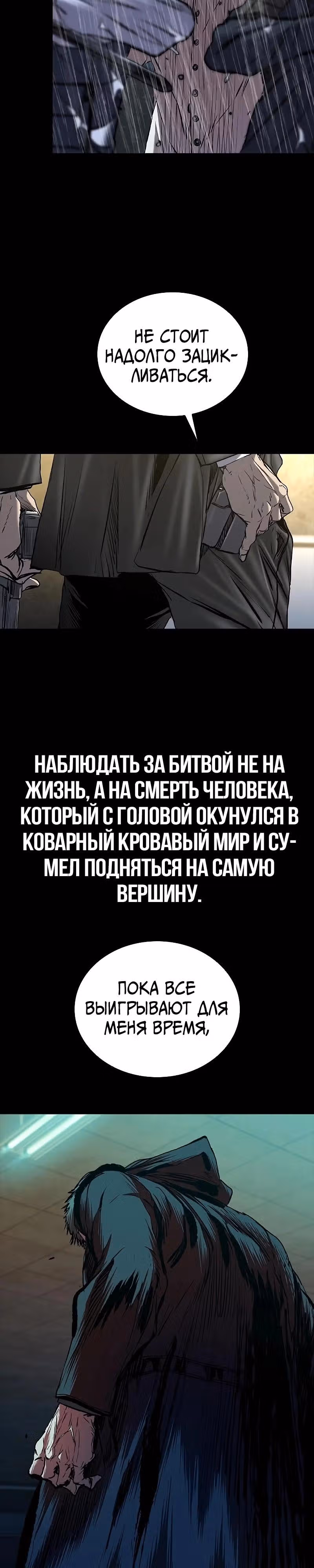 Замок 2: Человечество — Том 1 · Глава 70, страница 43