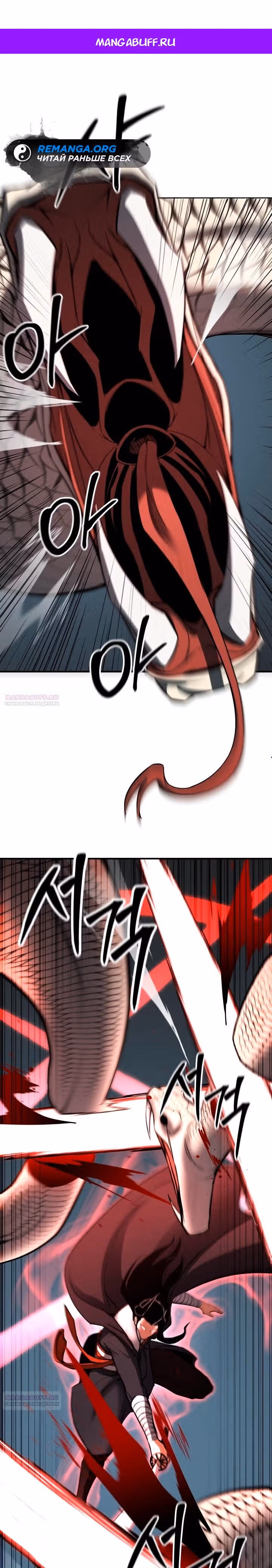 Безграничный Некромант — Том 1 · Глава 57, страница 1