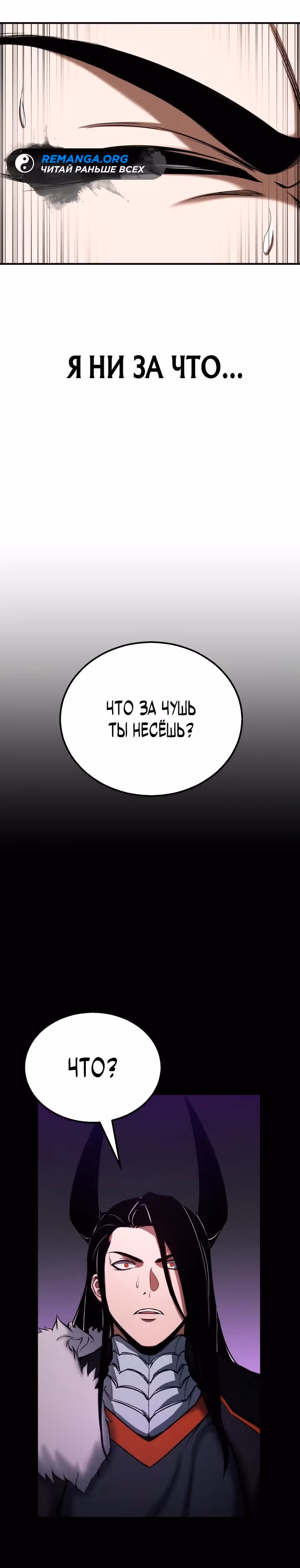 Безграничный Некромант — Том 1 · Глава 57, страница 15