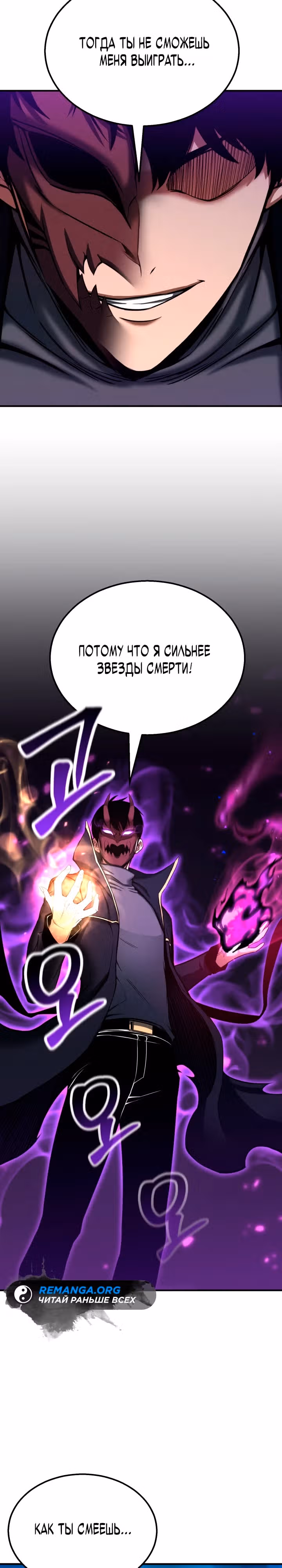 Безграничный Некромант — Том 1 · Глава 57, страница 33