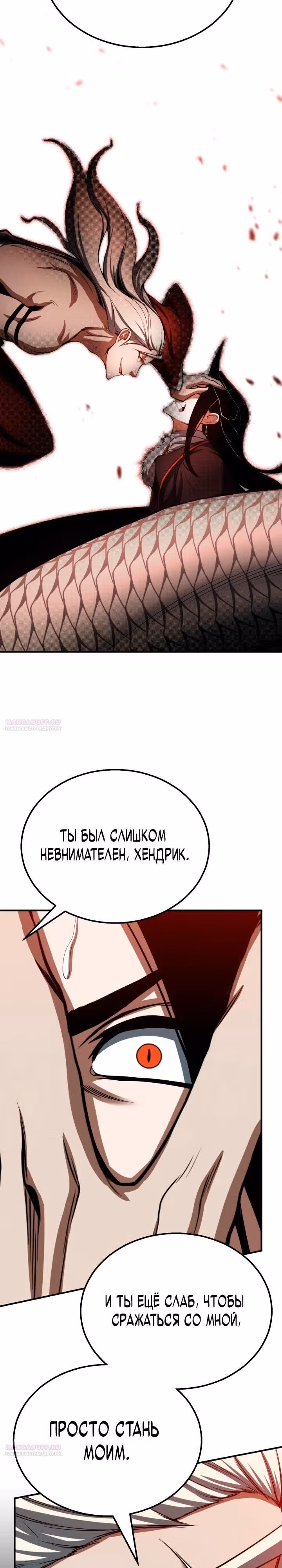 Безграничный Некромант — Том 1 · Глава 57, страница 8
