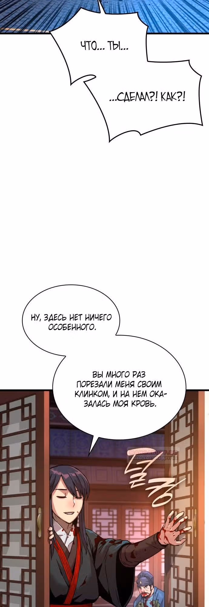 Наномашины: Бог Хаоса — Том 1 · Глава 18, страница 19