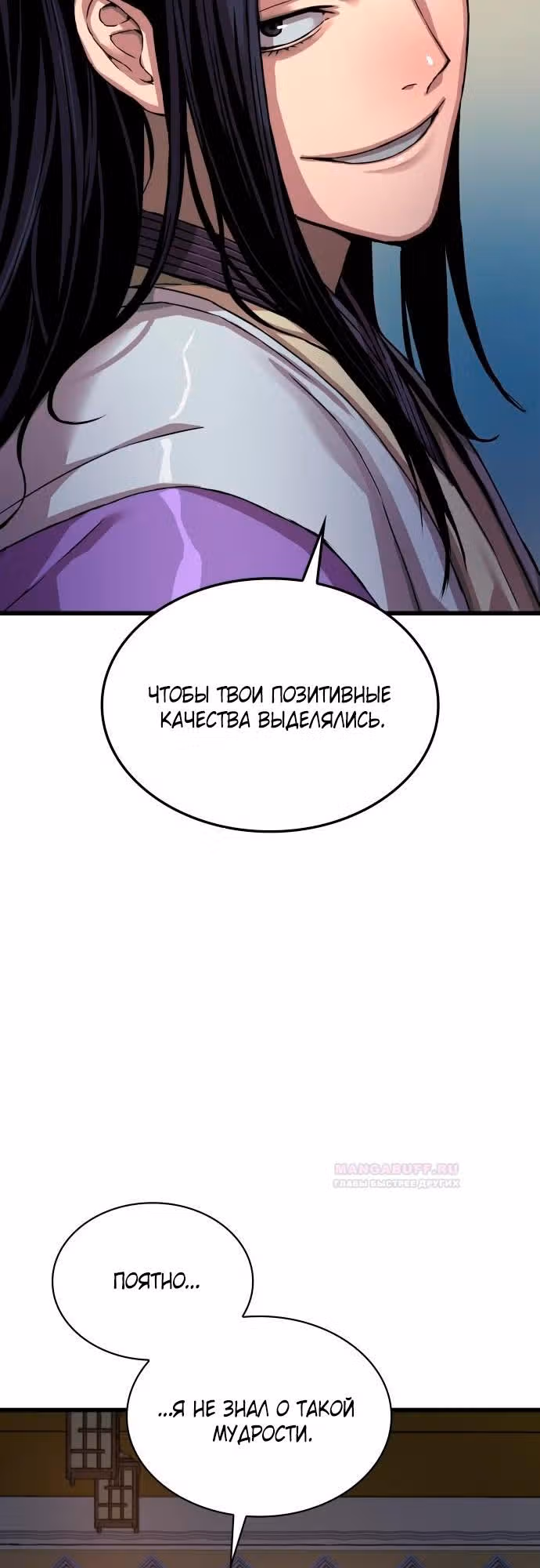 Наномашины: Бог Хаоса — Том 1 · Глава 18, страница 73